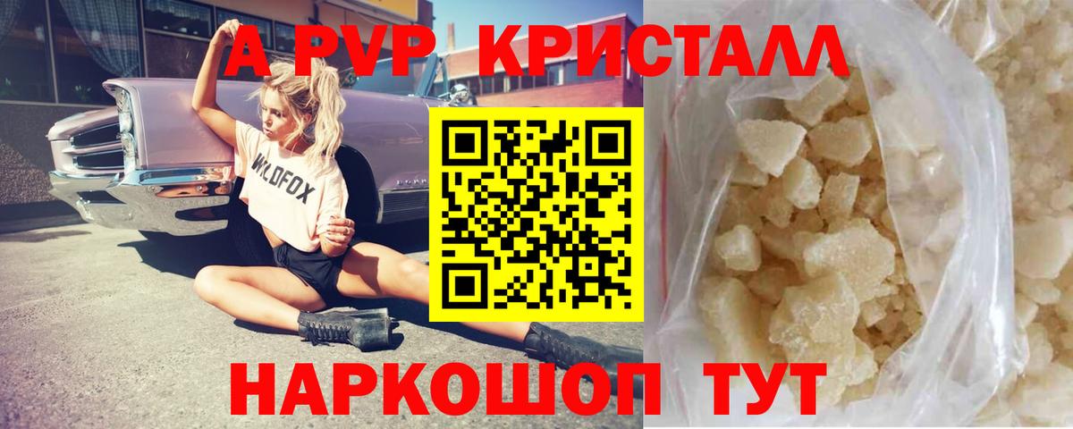 Северск  APVP кристаллы  Alpha-PVP Соль  купить наркотики сайты  Вход с VPN 