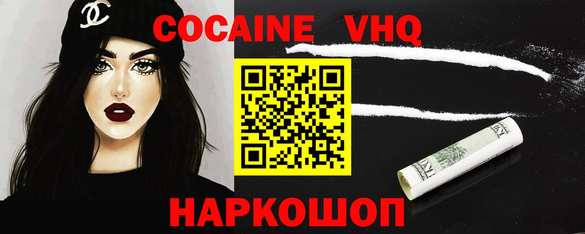 Северск  КОКАИН 97%  COCAIN FishScale  где купить наркоту  Вход с VPN 