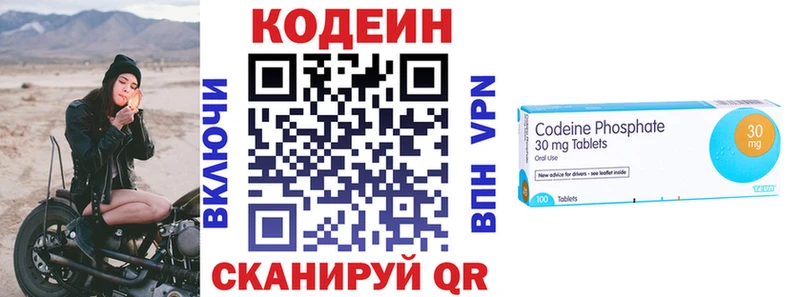 Кодеин Purple Drank  гидра   Северск 