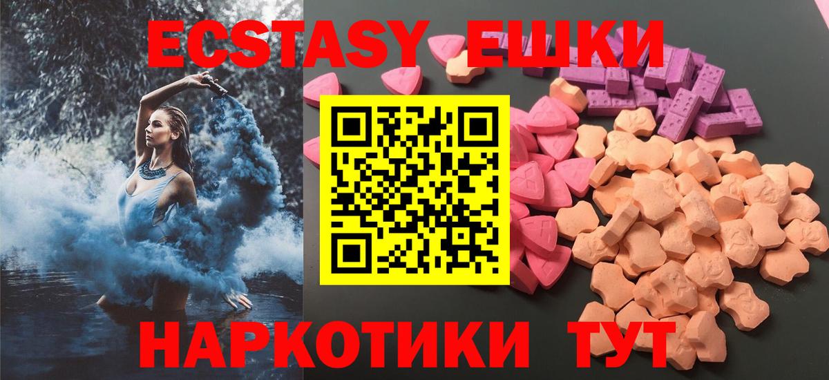 Экстази louis Vuitton  Вход с VPN  ЭКСТАЗИ  Северск 