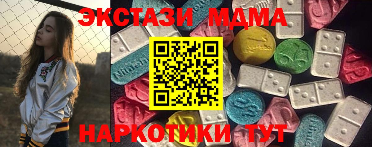 ЭКСТАЗИ Дубай Северск