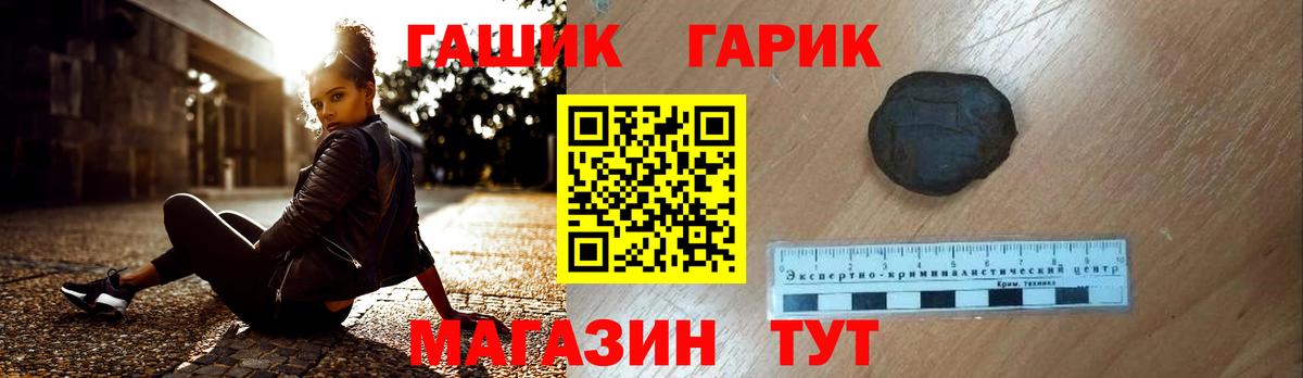 ГАШИШ ice o lator Северск