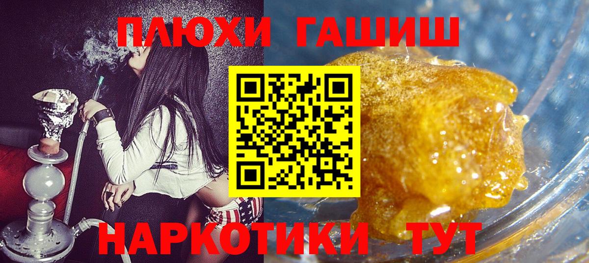 ГАШ ice o lator  Вход с VPN  Северск  Гашиш Premium 