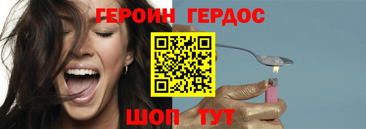 ГЕРОИН  Героин Афган  Вход с VPN  Северск 