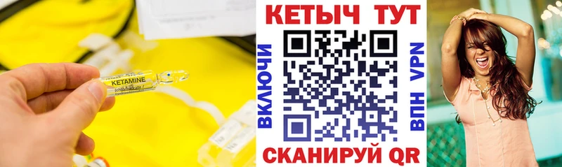 Кетамин ketamine Северск