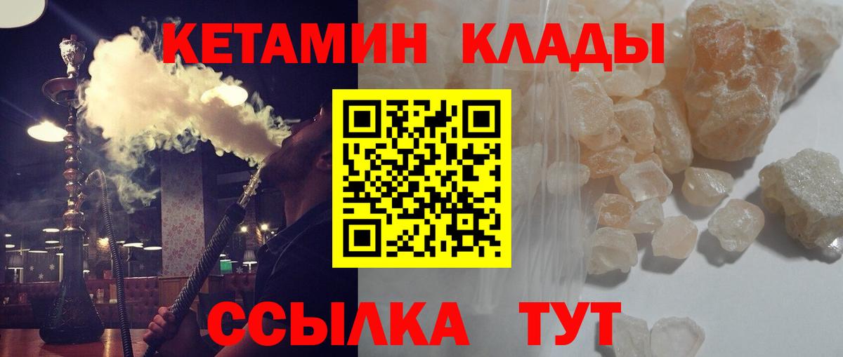 Кетамин ketamine  Вход с VPN  Северск  КЕТАМИН VHQ 