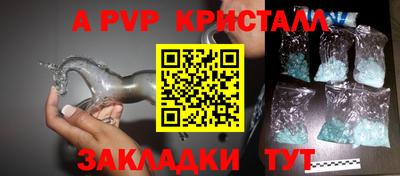 apvp Кинель