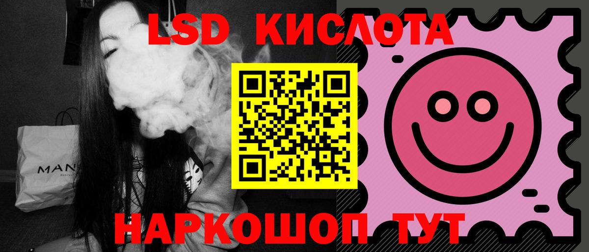 Лсд 25 экстази кислота Северск