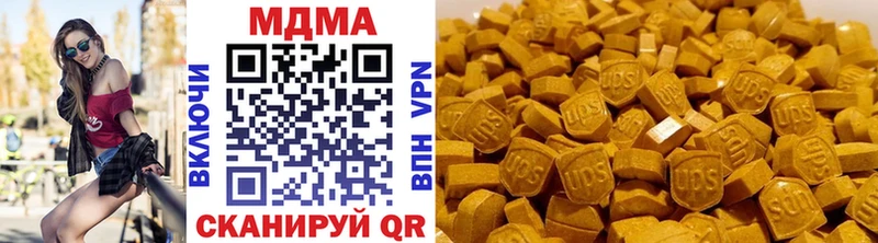 МДМА кристаллы  Северск 