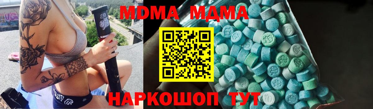 MDMA молли  MDMA кристаллы  Вход с VPN  Северск 