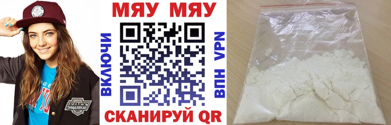 Мефедрон  Северск