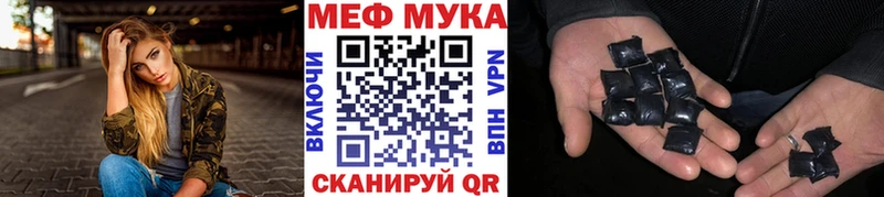 mega онион Северск Меф мука где найти наркотики