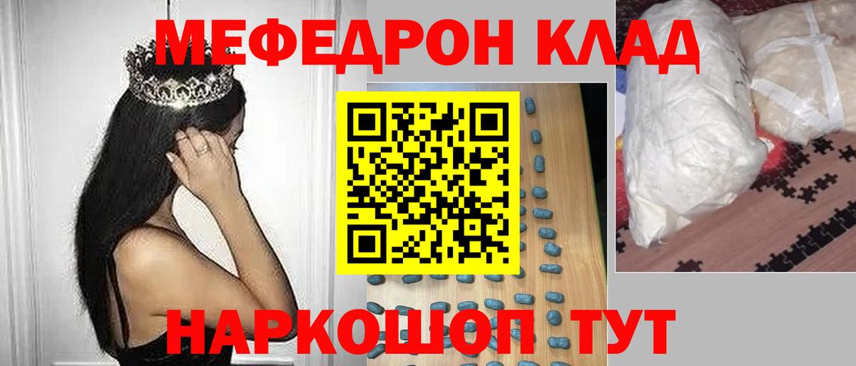 Мефедрон VHQ  гидра tor  МЕФ 4 MMC  купить закладку  Северск  Меф  Вход с VPN 