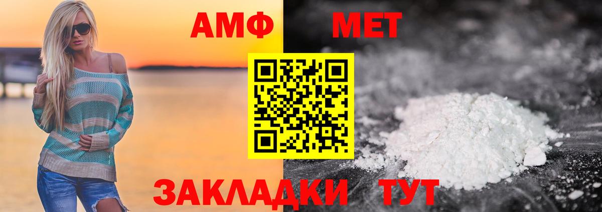 Метамфетамин Methamphetamine Северск