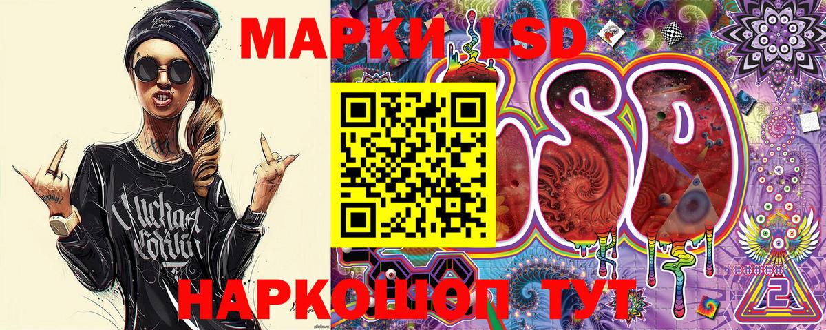 Марки N-bome 1,8мг Северск