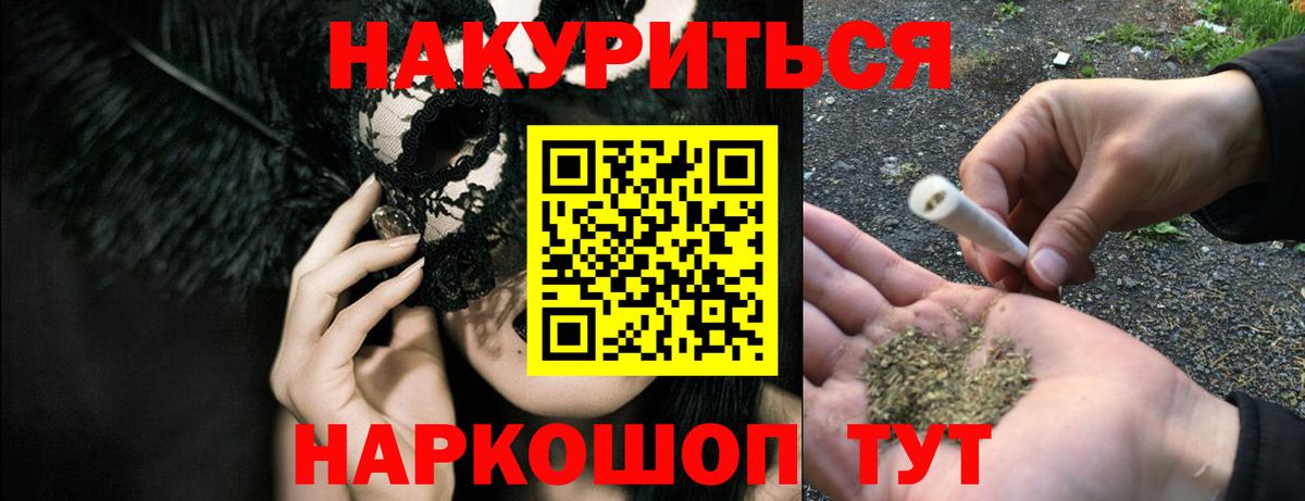 Северск  МАРИХУАНА Ganja  Вход с VPN  Шишки марихуана Bruce Banner  Каннабис семена  Бошки Шишки сатива 